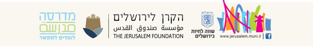 מדרסה · הקרן לירושלים · עיריית ירושלים
